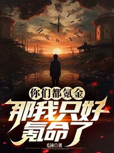 买不起机甲，那只好物理夺舍了买不起机甲，那只好物理夺舍了