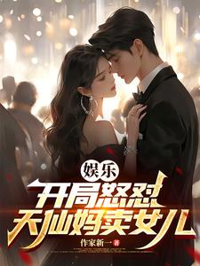 华娱：贴脸开大，众导演集体破防华娱：贴脸开大，众导演集体破防