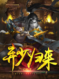 逆天废柴逆天废柴